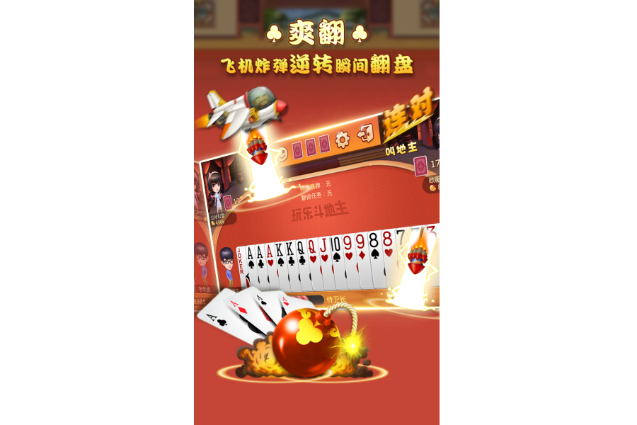 问鼎h5网页APP安全防护