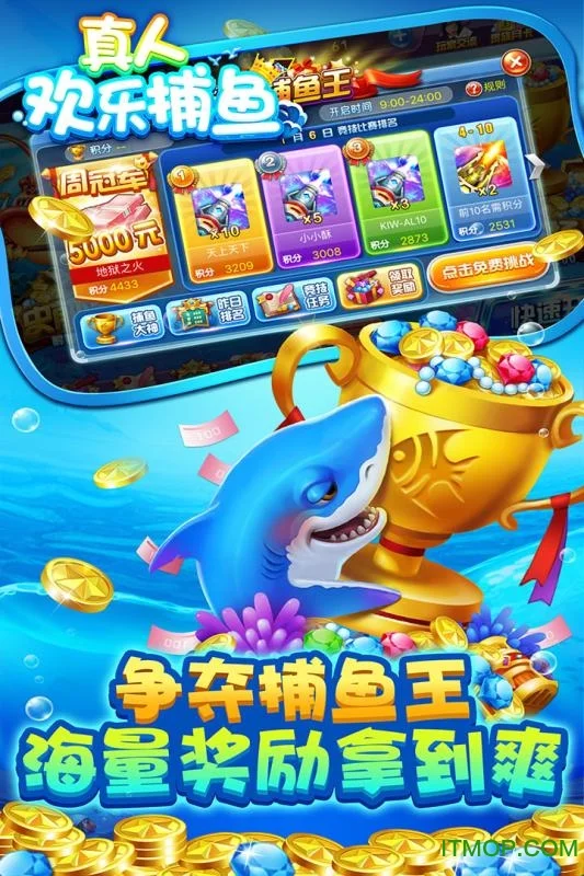 问鼎h5网页黄金风暴捕鱼游戏